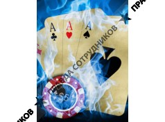 Казино Макао