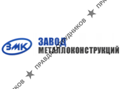 Завод металлоконструкций