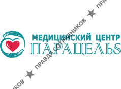МЦ Парацельс