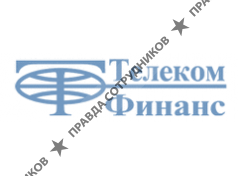 Телеком Финанс
