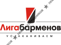 Лига Барменов