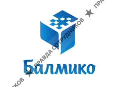 Балмико