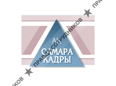 САМАРА-КАДРЫ,  Агентство консалтинга