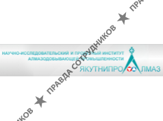 Якутнипроалмаз