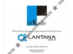 Лантана Dr. Kadir