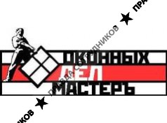Оконных дел мастеръ