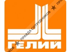 Гелий, НПО