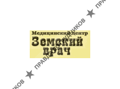 Земский врач