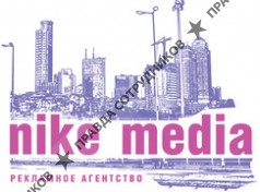 Найк медиа, РА