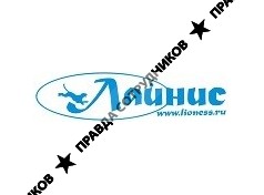 Лайнис