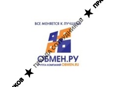 ОБМЕН.РУ, OOO