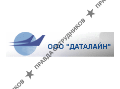 Даталайн