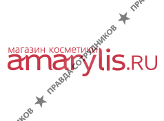 Компания Амарилис
