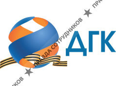 ДГК