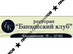 Банковский клуб