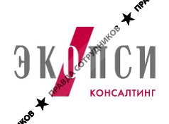 ЭКОПСИ Консалтинг