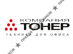Тонер Плюс