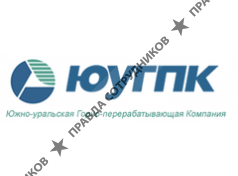 Южно-уральская ГПК