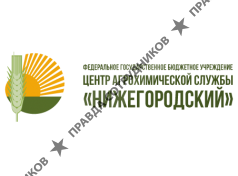 АгроХимЦентр Нижегородский