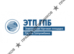 Электронная торговая площадка Газпромбанка