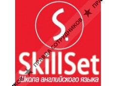 Skillset