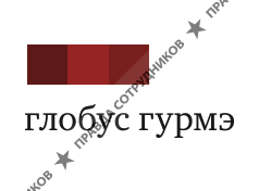 Глобус Гурмэ