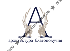 Архитектура Благополучия