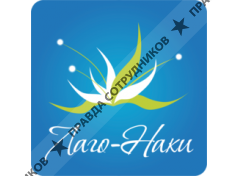 Лаго-Наки, Санаторий