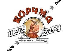 ТАРАС БУЛЬБА, КОРЧМА