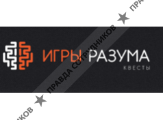 Игры разума