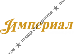Империал