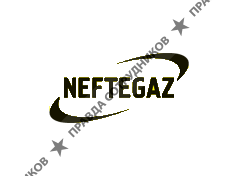 Нефтегаз