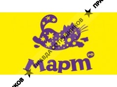 Март