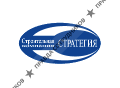 Строительная компания Стратегия