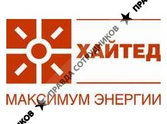 Хайтед,ГК