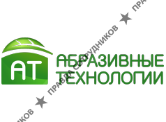 Абразивные технологии