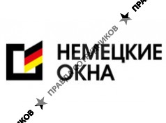 Немецкие Окна