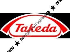 Такеда Россия