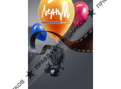 ЛЕАН-М, продюсерский центр