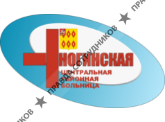ГБУЗ МО «Ногинская центральная районная больница»