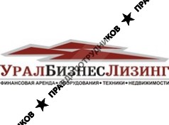 УралБизнесЛизинг