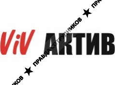 Viv АКТИВ