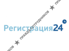 Регистрация 24