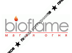 Биофлэйм