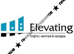 Элевейтинг