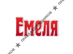 Емеля Русь
