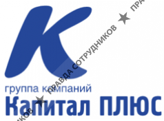 Капитал Плюс