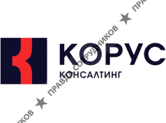 КОРУС Консалтинг