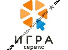 Игра-Сервис