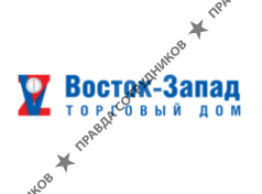 АН Восток-Запад